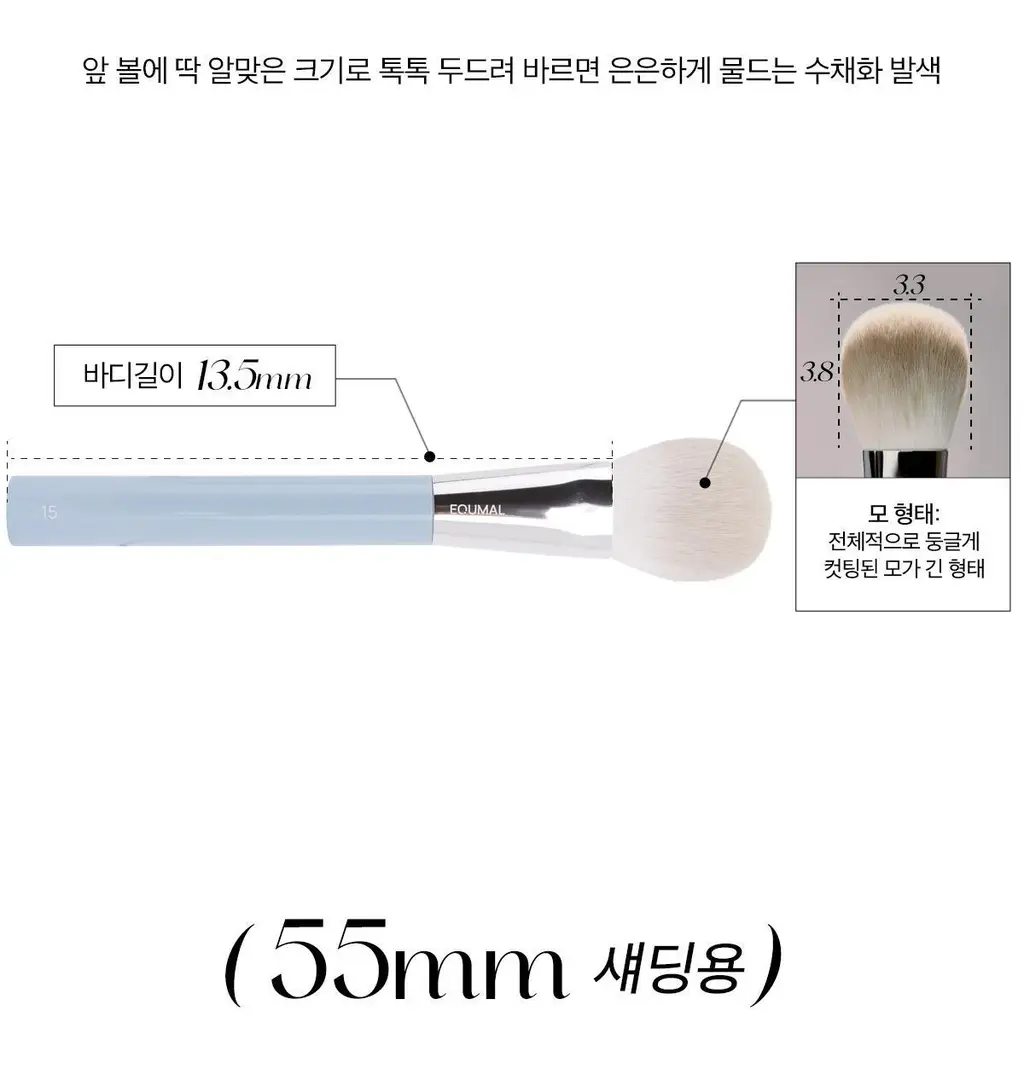 [GO지승/박스선정템] 에크멀 이지 브러시 에이에이 18종 택1 상세페이지 72